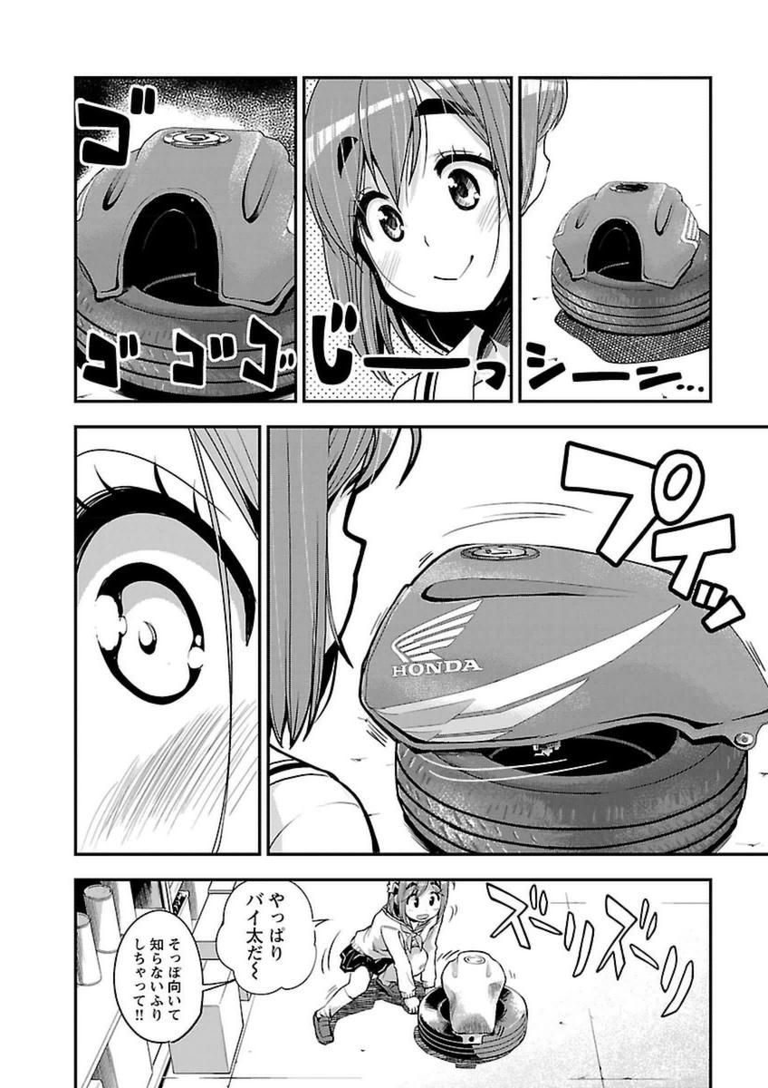 ばくおん!! - raw - 第39話 - https://jppp.mangajikan.cc/jppp/06080528/1hvbfflwag1.jpg