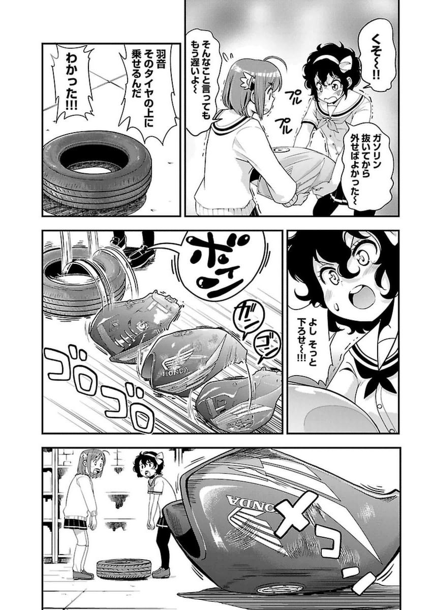 ばくおん!! - raw - 第39話 - https://jppp.mangajikan.cc/jppp/06080528/1xfcaymga2n.jpg