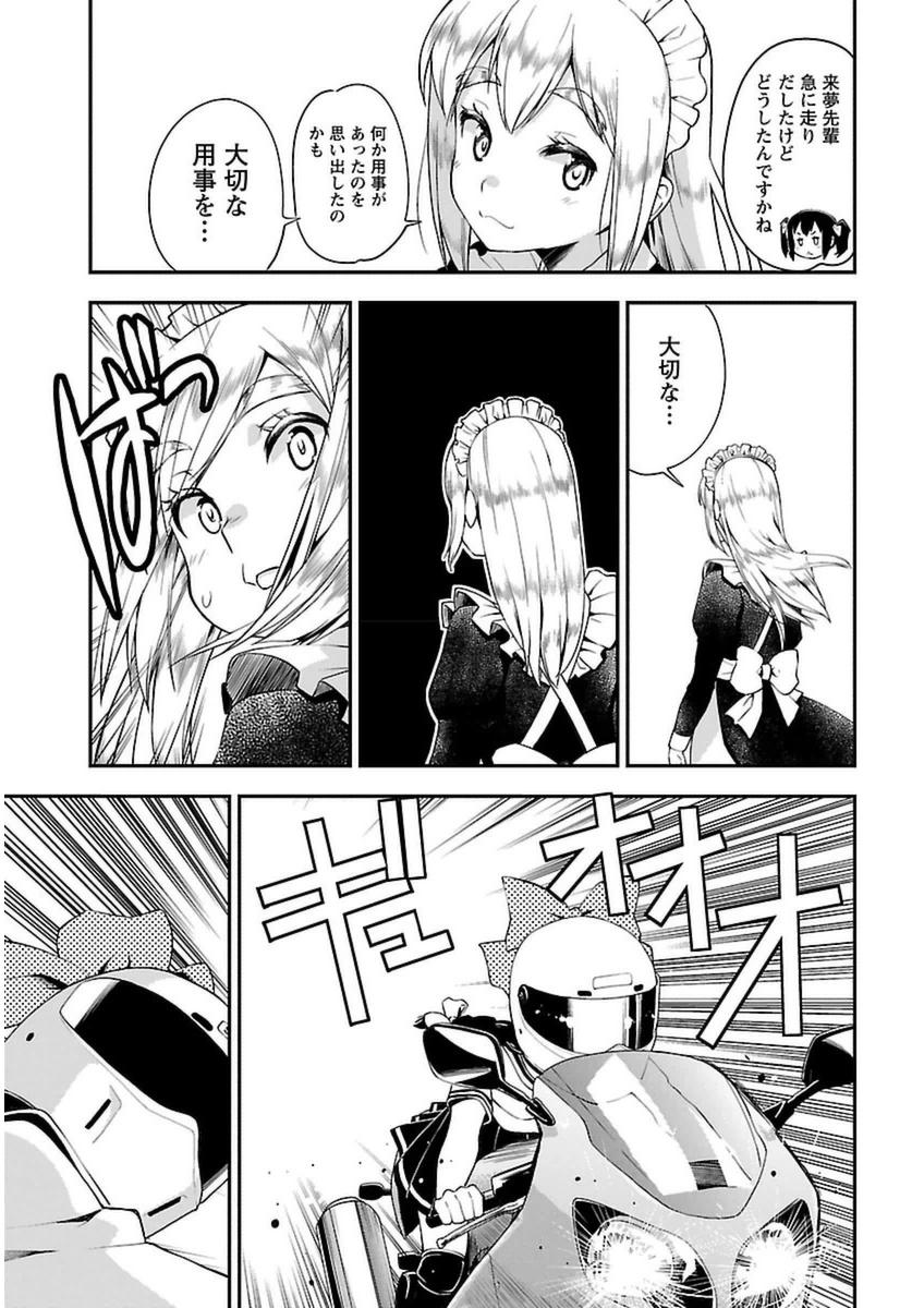 ばくおん!! - raw - 第40話 - https://jppp.mangajikan.cc/jppp/06080528/2mu3ofaet4t.jpg
