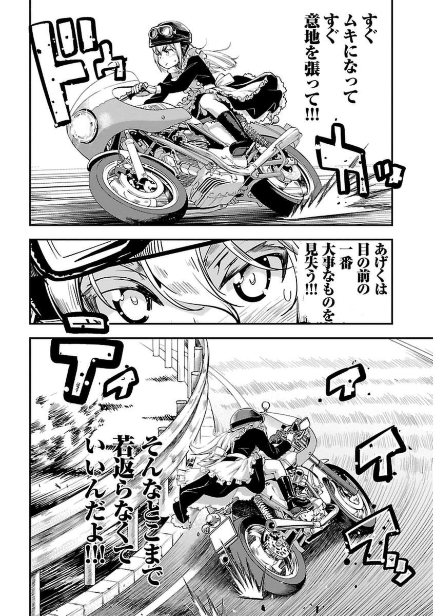 ばくおん!! - raw - 第40話 - https://jppp.mangajikan.cc/jppp/06080528/3tobexkycdj.jpg