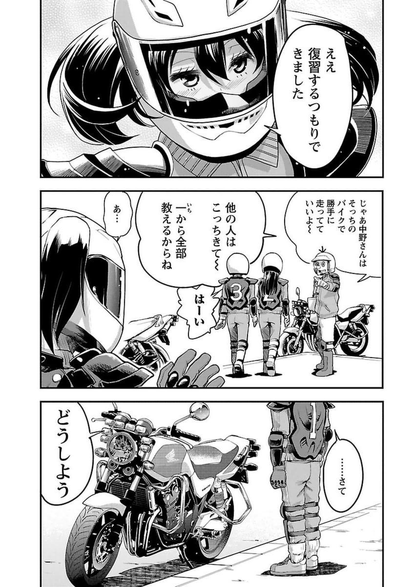 ばくおん!! - raw - 第38話 - https://jppp.mangajikan.cc/jppp/06080528/3xrsx2ypcij.jpg