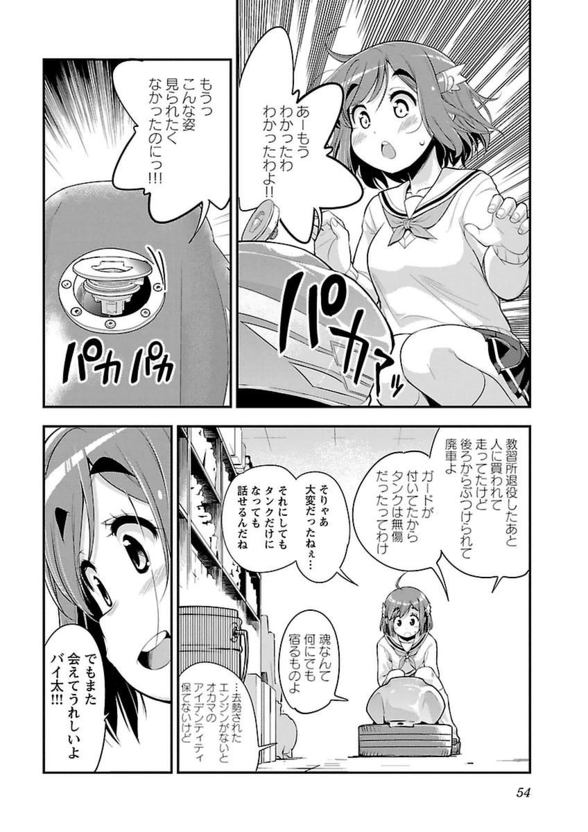 ばくおん!! - raw - 第39話 - https://jppp.mangajikan.cc/jppp/06080528/5moduo1fun3.jpg