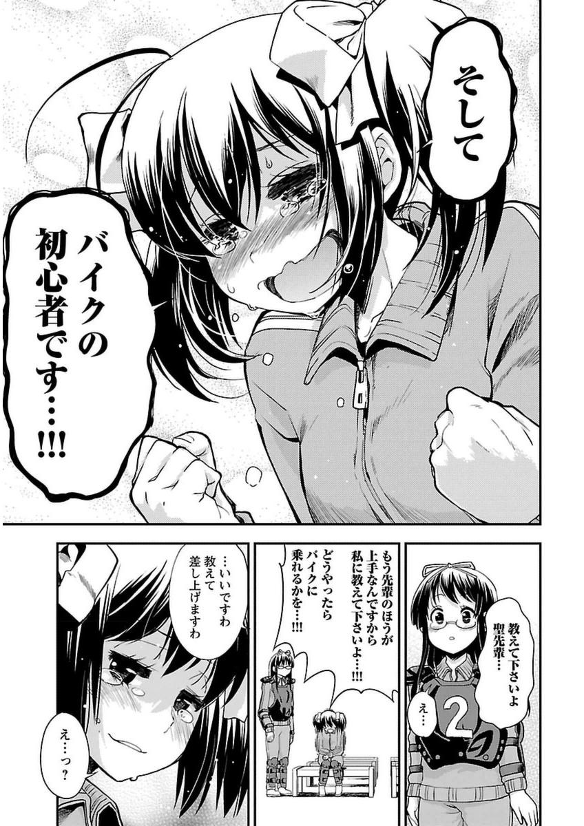 ばくおん!! - raw - 第38話 - https://jppp.mangajikan.cc/jppp/06080528/5q4rcn0rxf2.jpg