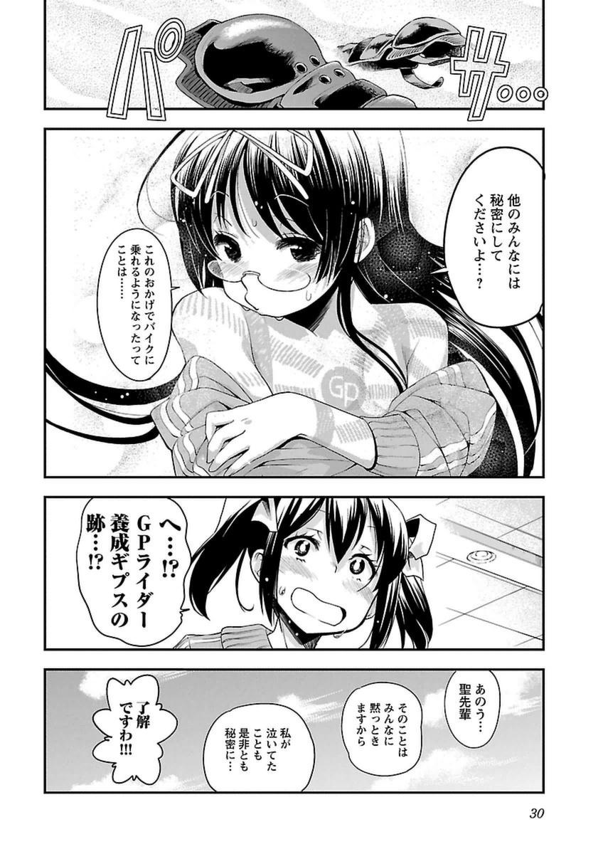 ばくおん!! - raw - 第38話 - https://jppp.mangajikan.cc/jppp/06080528/aonliwc5ghp.jpg
