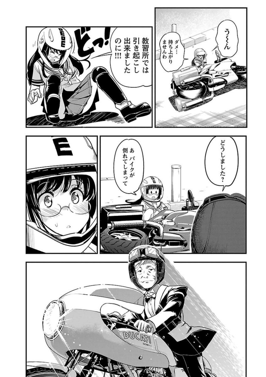 ばくおん!! - raw - 第40話 - https://jppp.mangajikan.cc/jppp/06080528/baibyasekrt.jpg