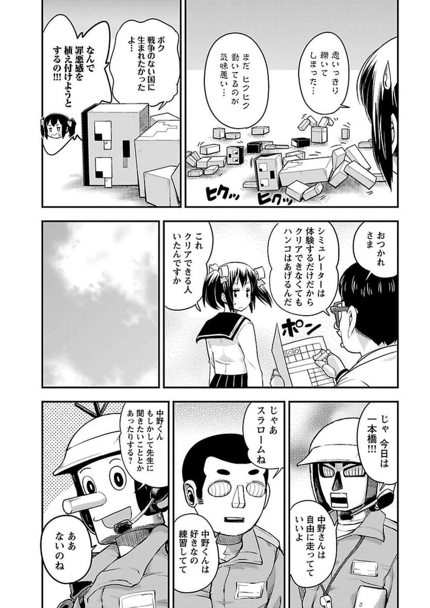 ばくおん!! - raw - 第38話 - https://jppp.mangajikan.cc/jppp/06080528/ebqfcnznfkj.jpg