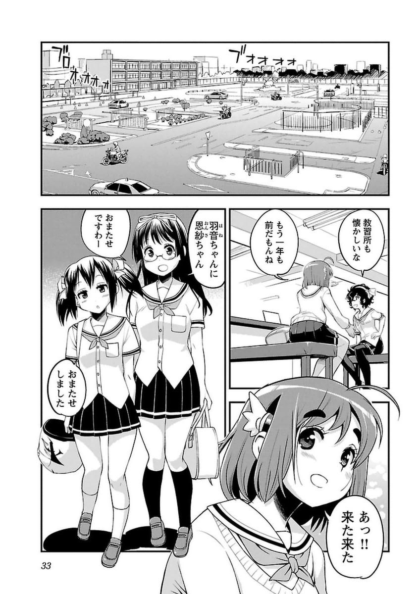 ばくおん!! - raw - 第39話 - https://jppp.mangajikan.cc/jppp/06080528/eqrdob5buj1.jpg