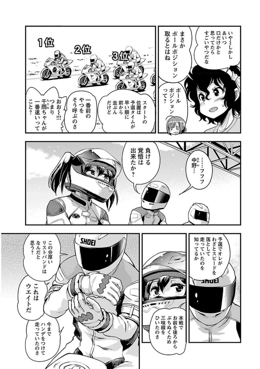 ばくおん!! - raw - 第38話 - https://jppp.mangajikan.cc/jppp/06080528/fxnkfijxehy.jpg