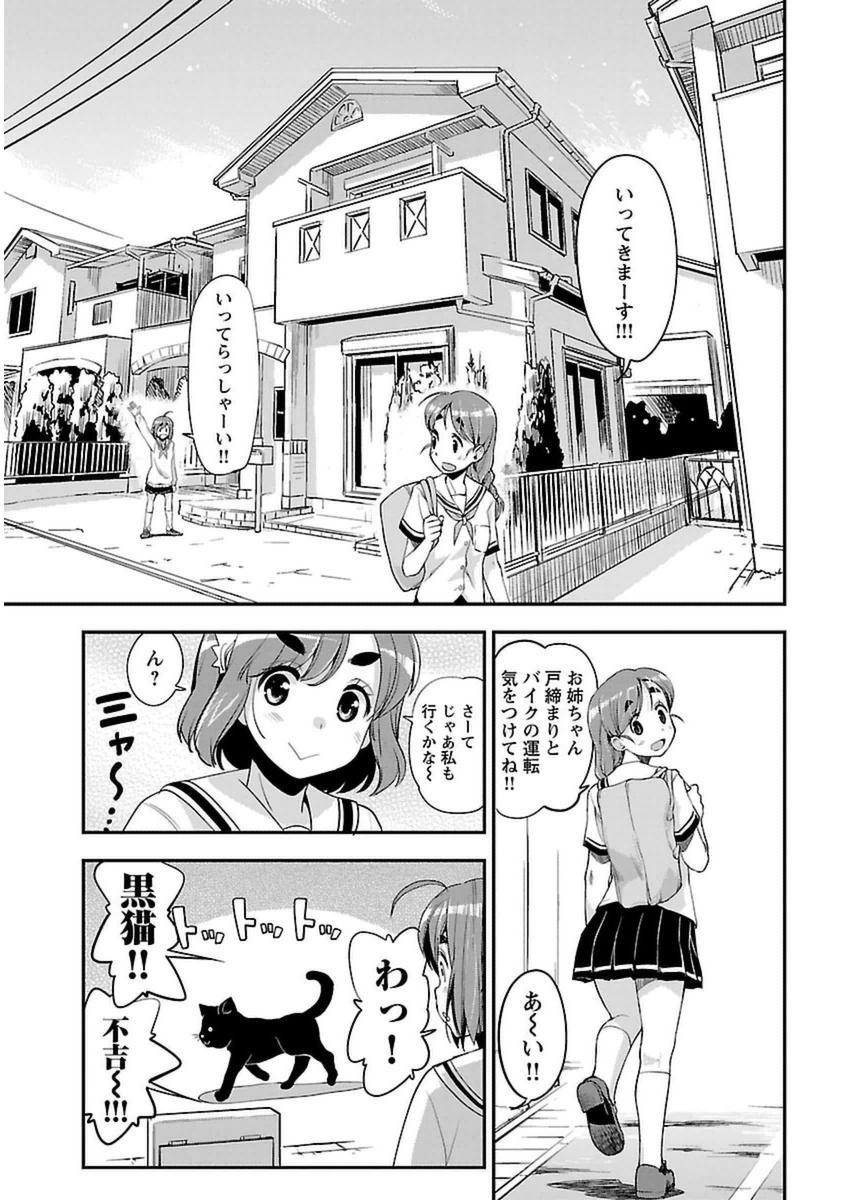 ばくおん!! - raw - 第39話 - https://jppp.mangajikan.cc/jppp/06080528/hbawoftws1k.jpg