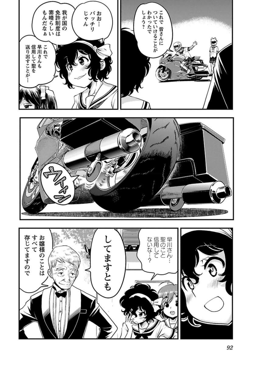 ばくおん!! - raw - 第40話 - https://jppp.mangajikan.cc/jppp/06080528/juskmc4yn20.jpg