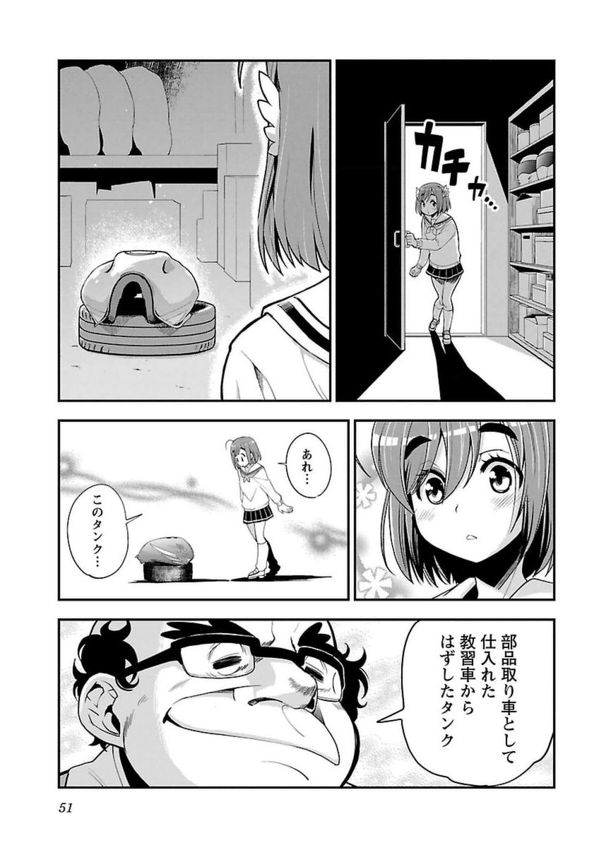 ばくおん!! - raw - 第39話 - https://jppp.mangajikan.cc/jppp/06080528/kbvesimlxou.jpg