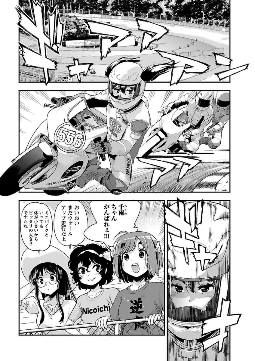 ばくおん!! - raw - 第38話 - https://jppp.mangajikan.cc/jppp/06080528/ke31aibawdy.jpg