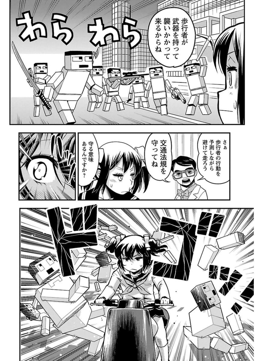 ばくおん!! - raw - 第38話 - https://jppp.mangajikan.cc/jppp/06080528/khmyhdfs1bh.jpg
