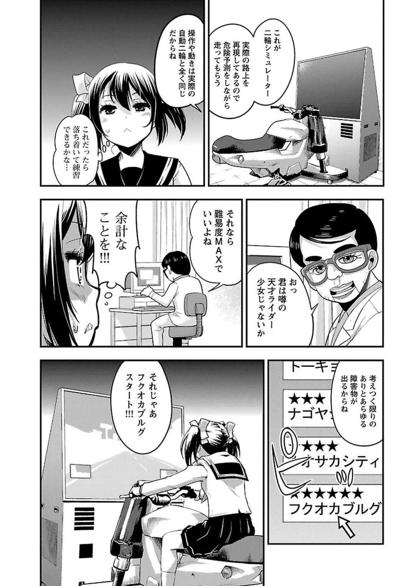 ばくおん!! - raw - 第38話 - https://jppp.mangajikan.cc/jppp/06080528/km4ces304cs.jpg