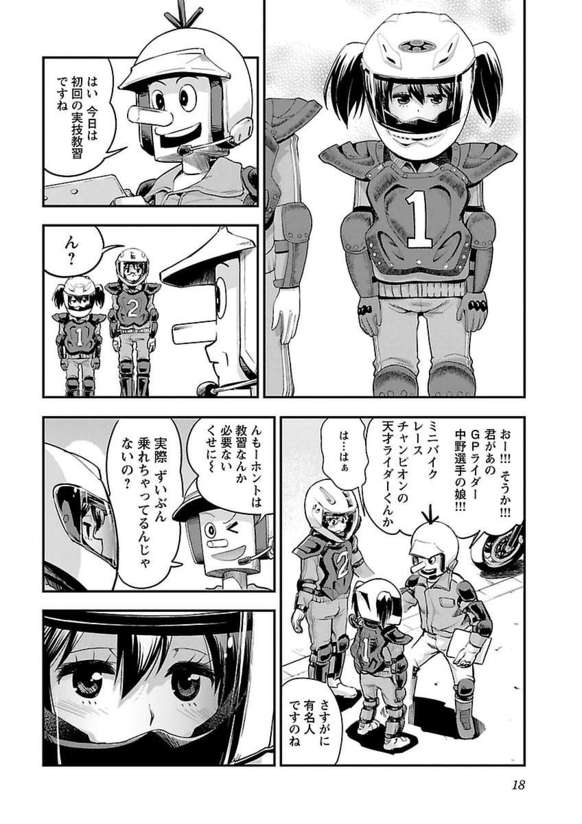 ばくおん!! - raw - 第38話 - https://jppp.mangajikan.cc/jppp/06080528/nv1tqxfetvk.jpg