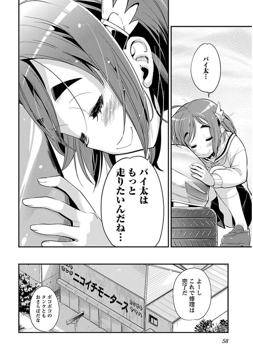 ばくおん!! - raw - 第39話 - https://jppp.mangajikan.cc/jppp/06080528/o5muidnyqqb.jpg