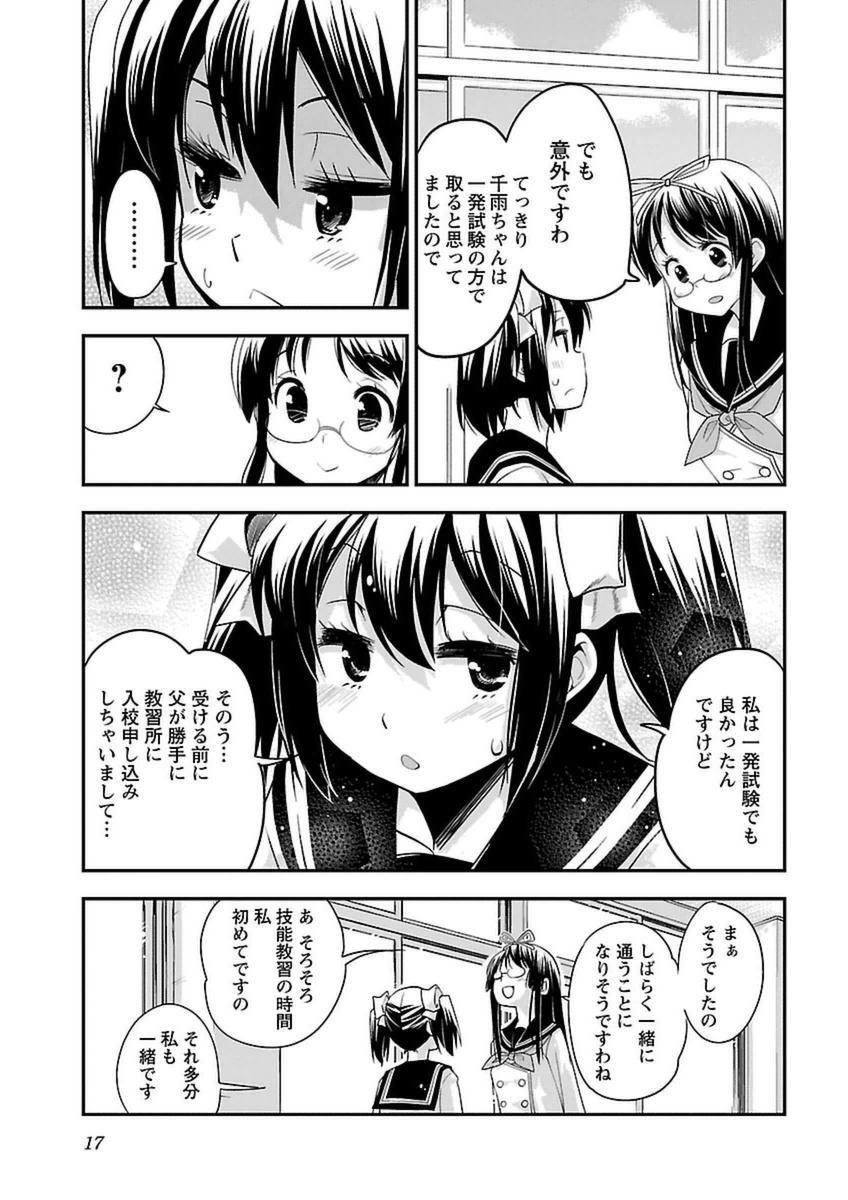 ばくおん!! - raw - 第38話 - https://jppp.mangajikan.cc/jppp/06080528/oexrjtshxcf.jpg