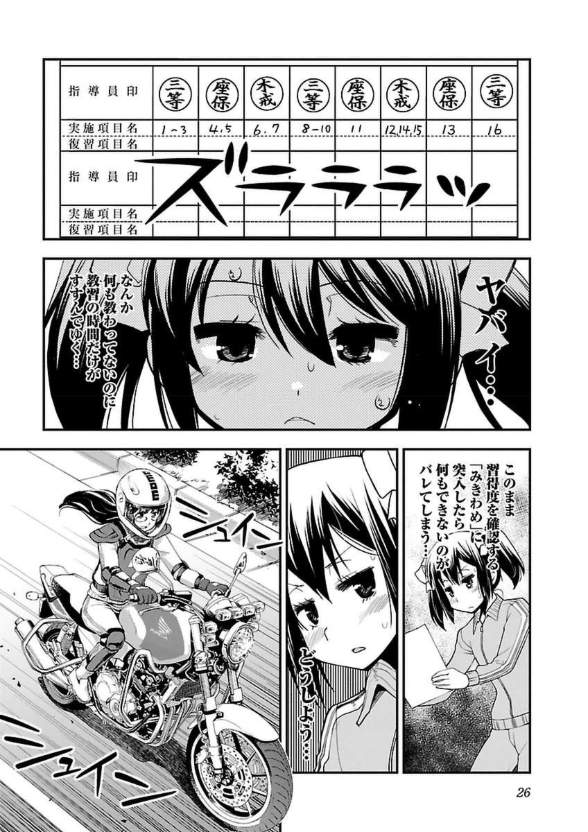 ばくおん!! - raw - 第38話 - https://jppp.mangajikan.cc/jppp/06080528/okhmi3t0ris.jpg