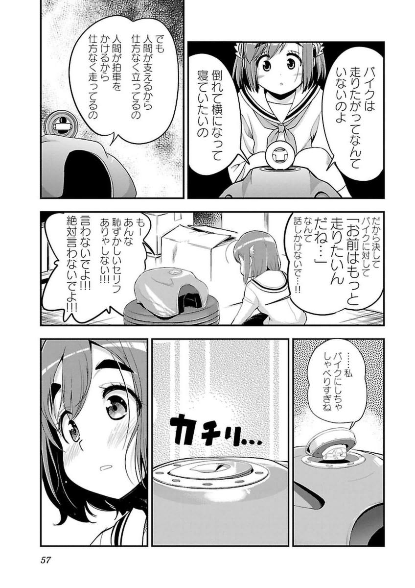 ばくおん!! - raw - 第39話 - https://jppp.mangajikan.cc/jppp/06080528/osb2rijrooj.jpg