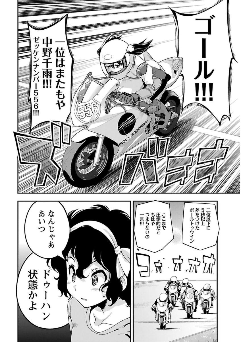 ばくおん!! - raw - 第38話 - https://jppp.mangajikan.cc/jppp/06080528/oupnqh4i4as.jpg