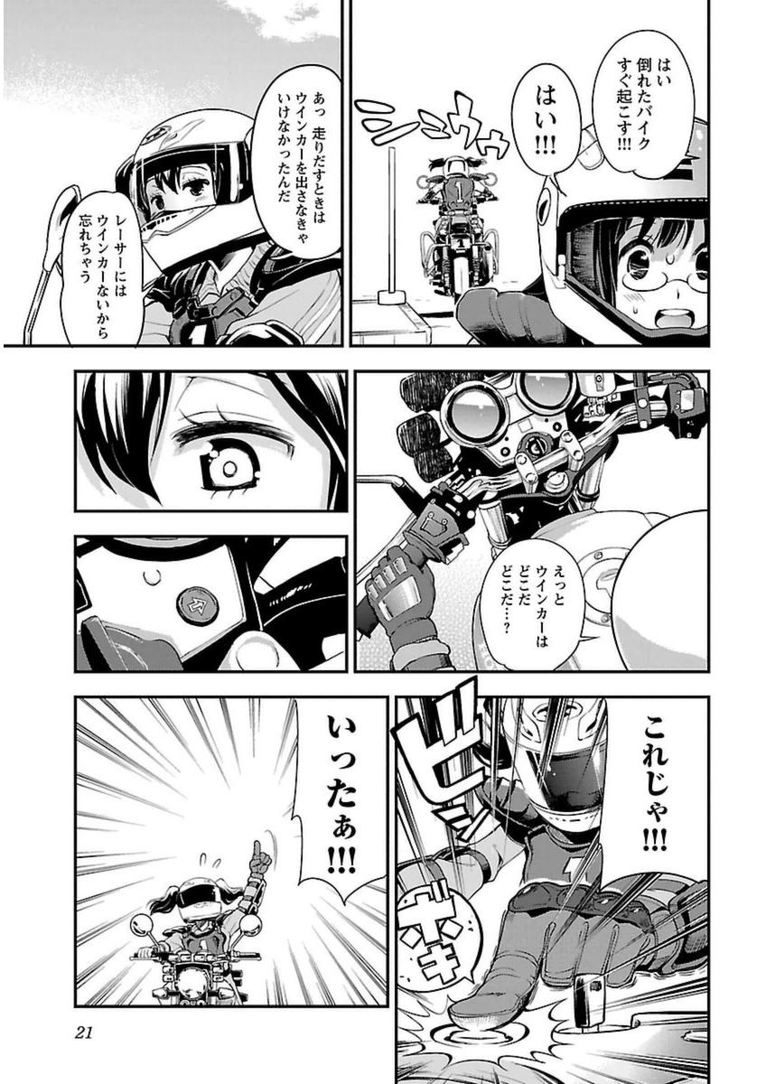 ばくおん!! - raw - 第38話 - https://jppp.mangajikan.cc/jppp/06080528/sbgiqjlhhxe.jpg