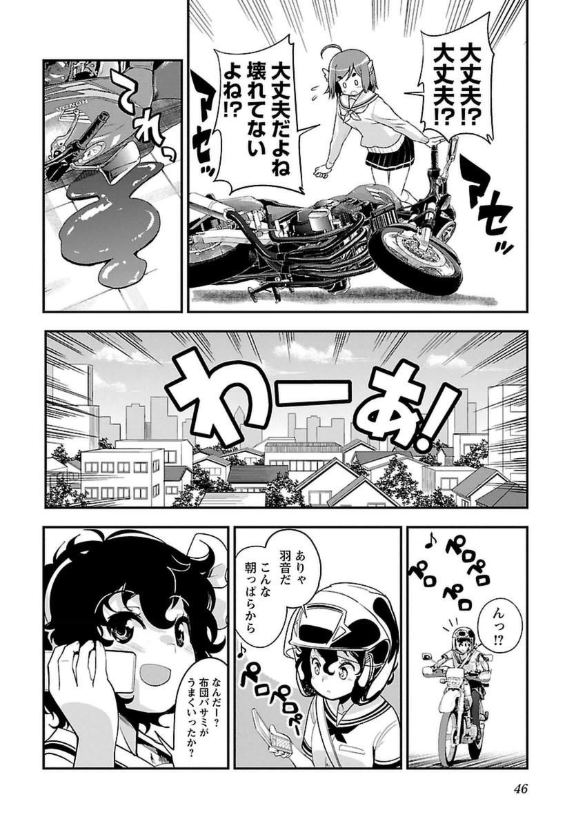 ばくおん!! - raw - 第39話 - https://jppp.mangajikan.cc/jppp/06080528/tmsl43fihwq.jpg