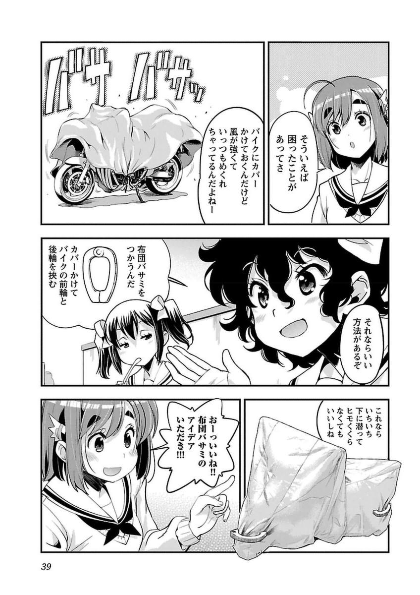 ばくおん!! - raw - 第39話 - https://jppp.mangajikan.cc/jppp/06080528/utfdpugnf5x.jpg