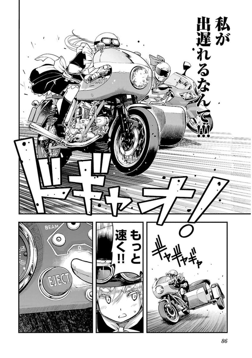 ばくおん!! - raw - 第40話 - https://jppp.mangajikan.cc/jppp/06080528/x4jdvlwx1yp.jpg