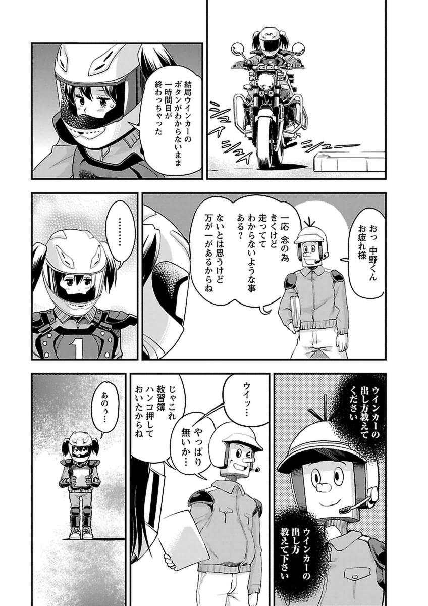 ばくおん!! - raw - 第38話 - https://jppp.mangajikan.cc/jppp/06080528/ymjzfdsar45.jpg