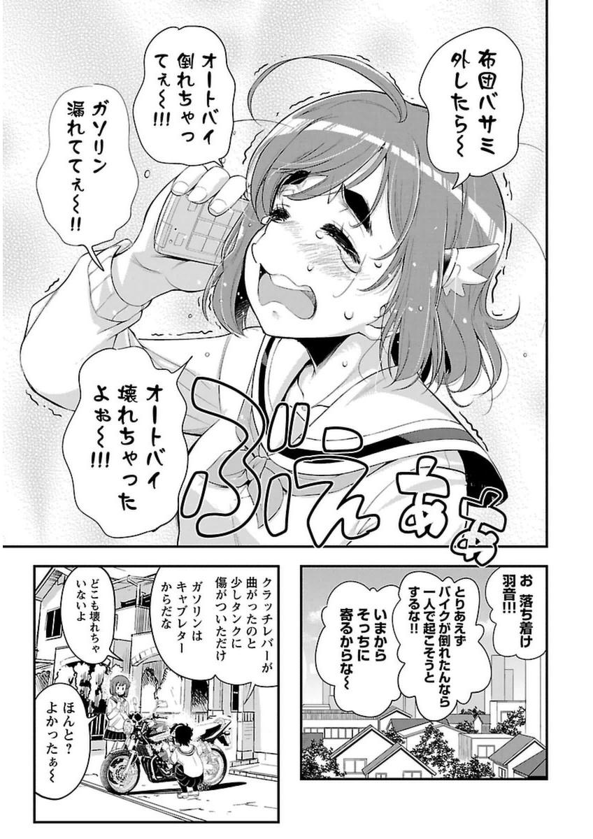 ばくおん!! - raw - 第39話 - https://jppp.mangajikan.cc/jppp/06080528/yt1ghp2z2aw.jpg