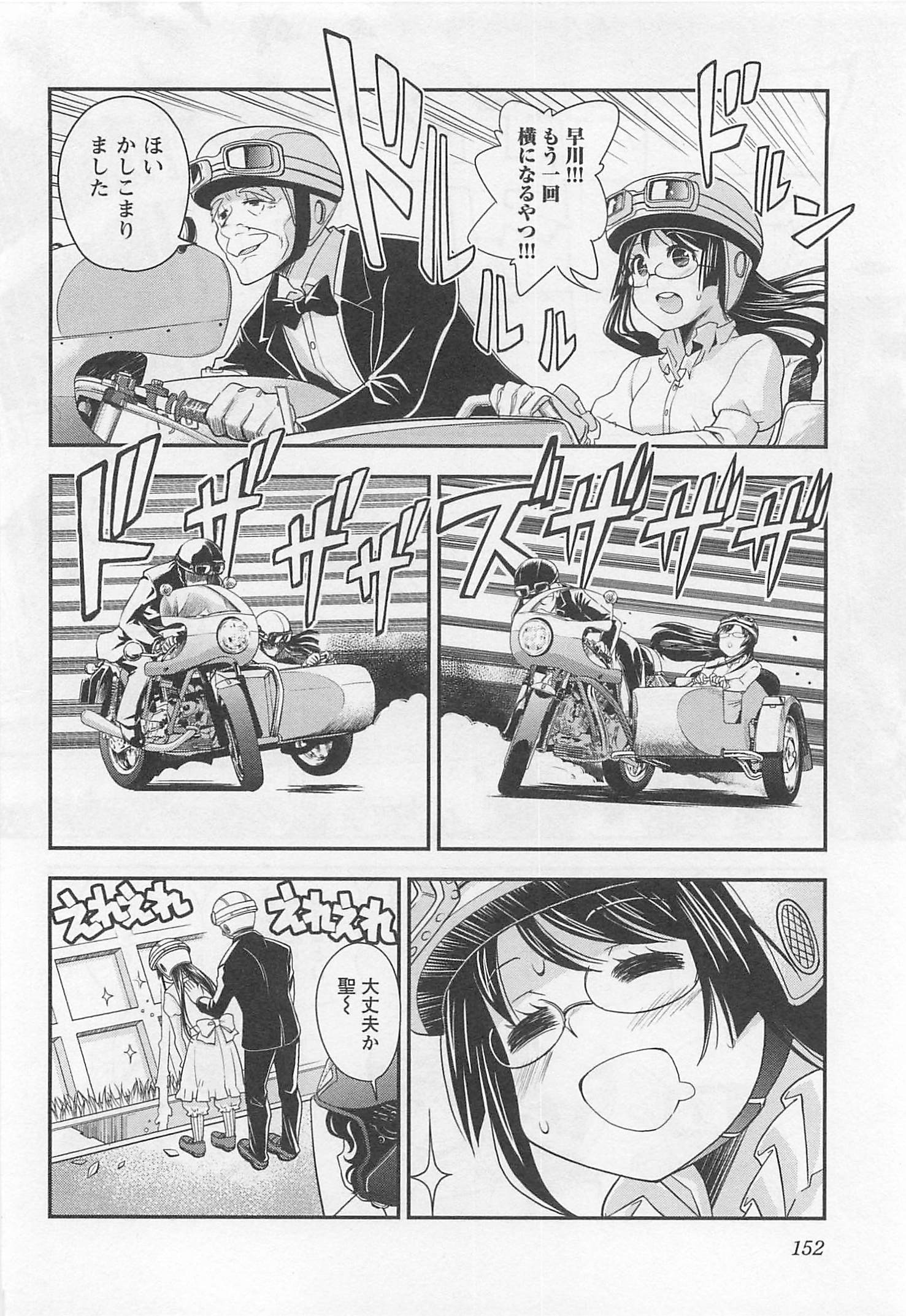 ばくおん!! - raw - 第36話 - https://jppp.mangajikan.cc/jppp/06080529/01c1smupbry.jpg