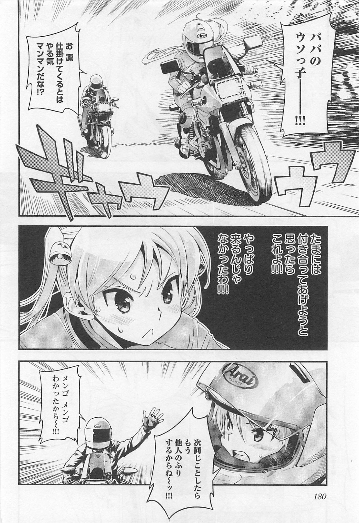 ばくおん!! - raw - 第37話 - https://jppp.mangajikan.cc/jppp/06080529/15qoj5szrvc.jpg
