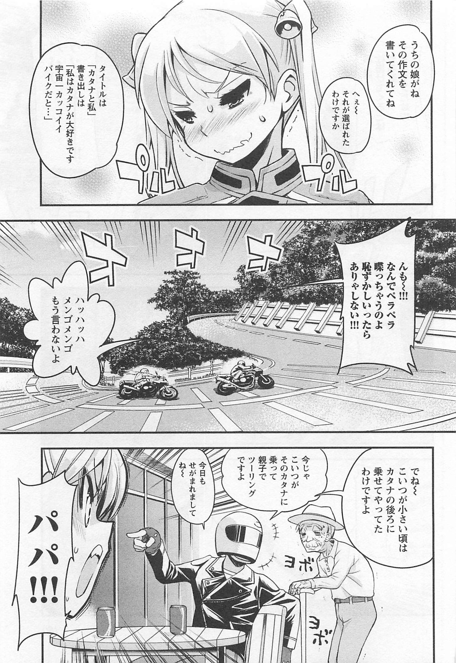 ばくおん!! - raw - 第37話 - https://jppp.mangajikan.cc/jppp/06080529/1cmzd3uwdq1.jpg