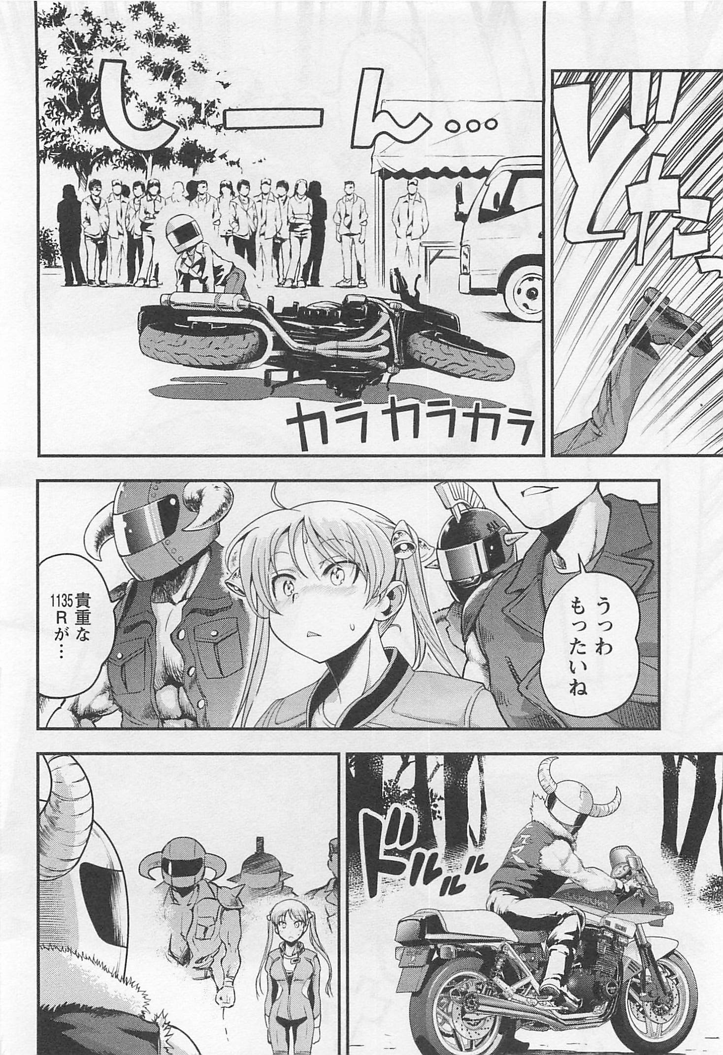 ばくおん!! - raw - 第37話 - https://jppp.mangajikan.cc/jppp/06080529/3mza3ncqtpz.jpg