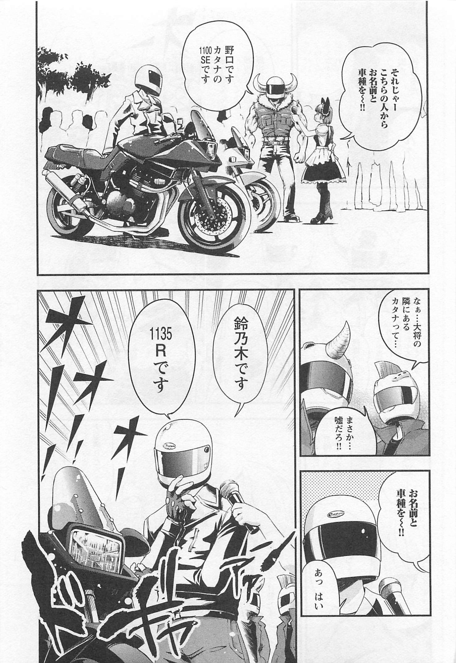 ばくおん!! - raw - 第37話 - https://jppp.mangajikan.cc/jppp/06080529/43qe5owj0nx.jpg