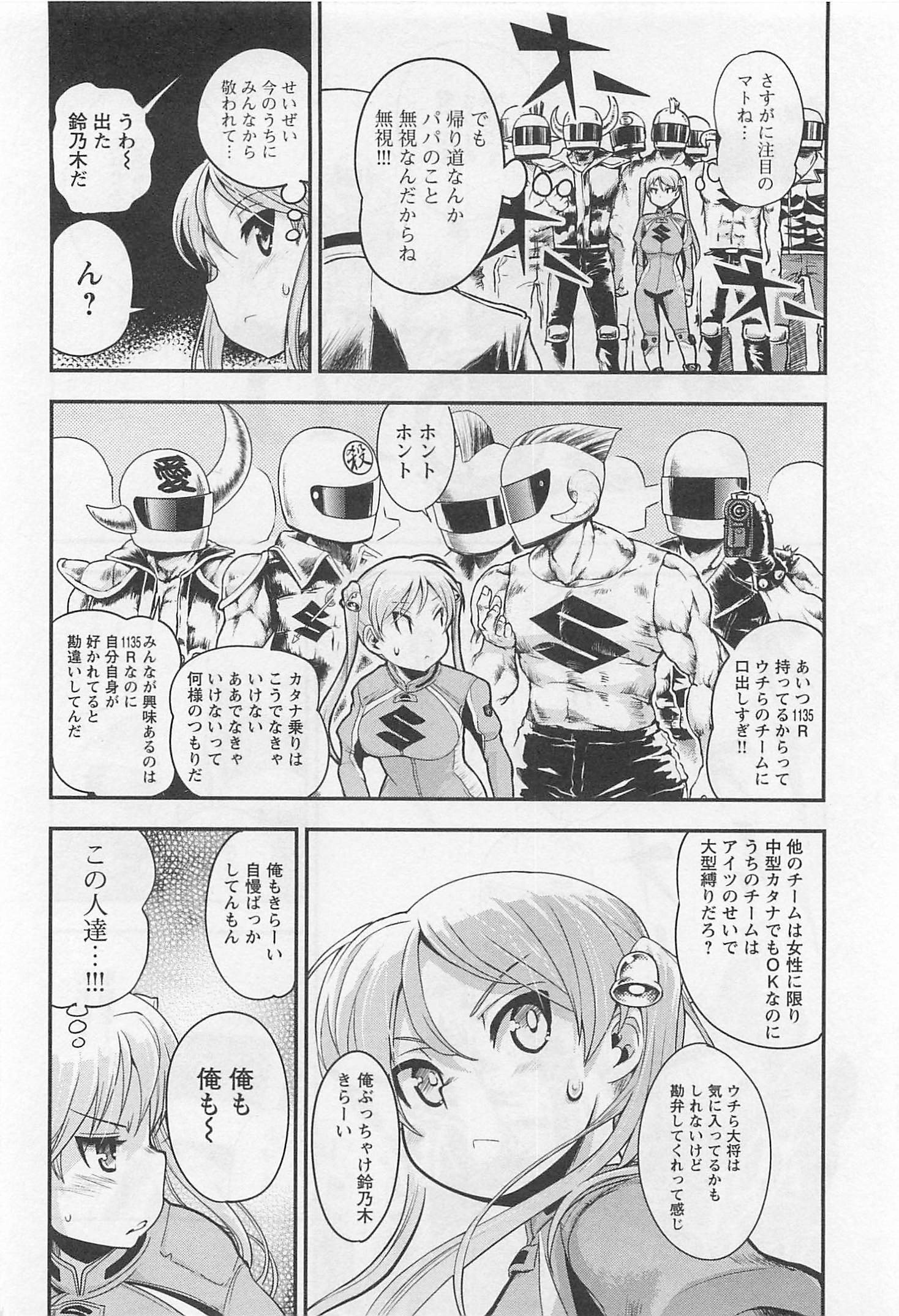 ばくおん!! - raw - 第37話 - https://jppp.mangajikan.cc/jppp/06080529/45uk32isbcv.jpg