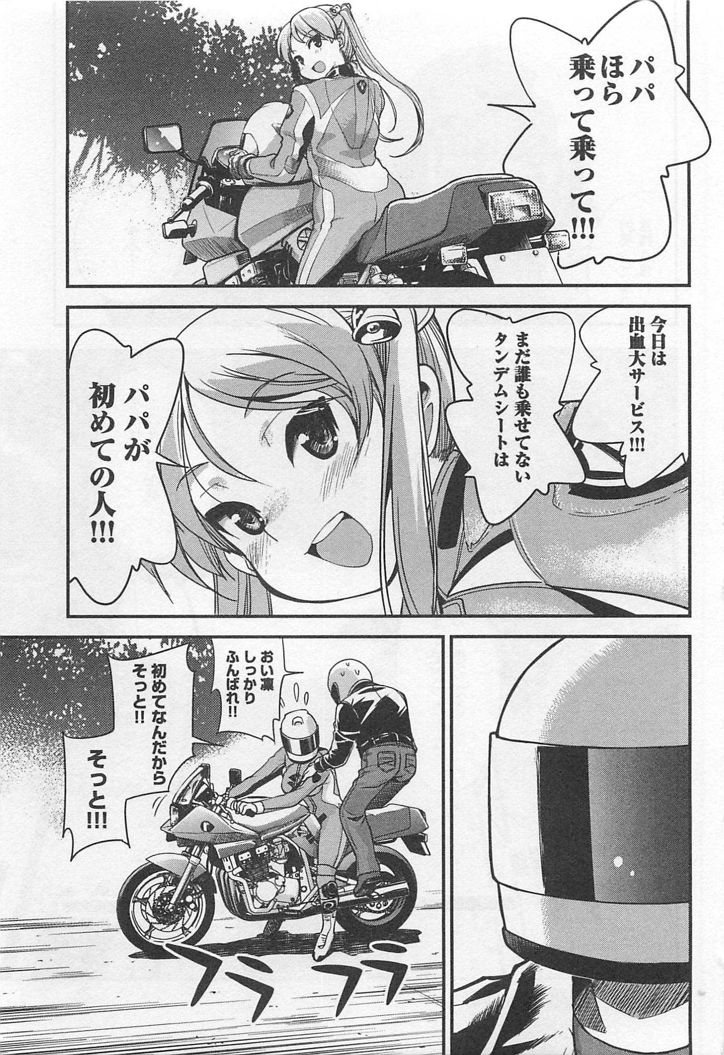 ばくおん!! - raw - 第37話 - https://jppp.mangajikan.cc/jppp/06080529/4ifukgqvh1e.jpg