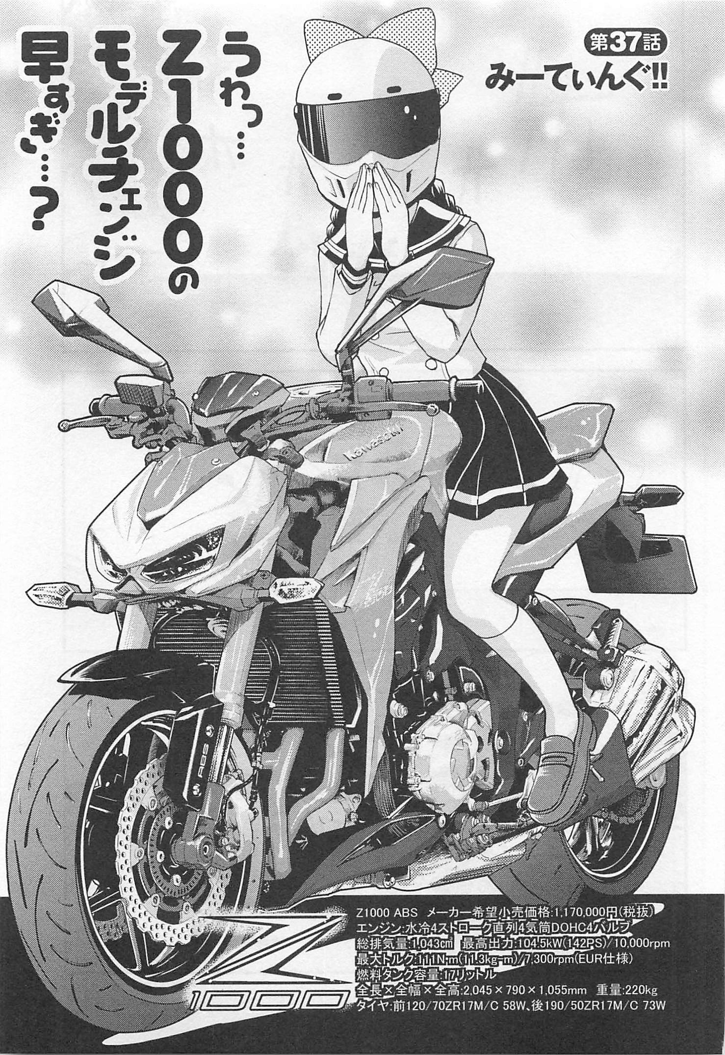 ばくおん!! - raw - 第37話 - https://jppp.mangajikan.cc/jppp/06080529/4zqib3ztz1r.jpg