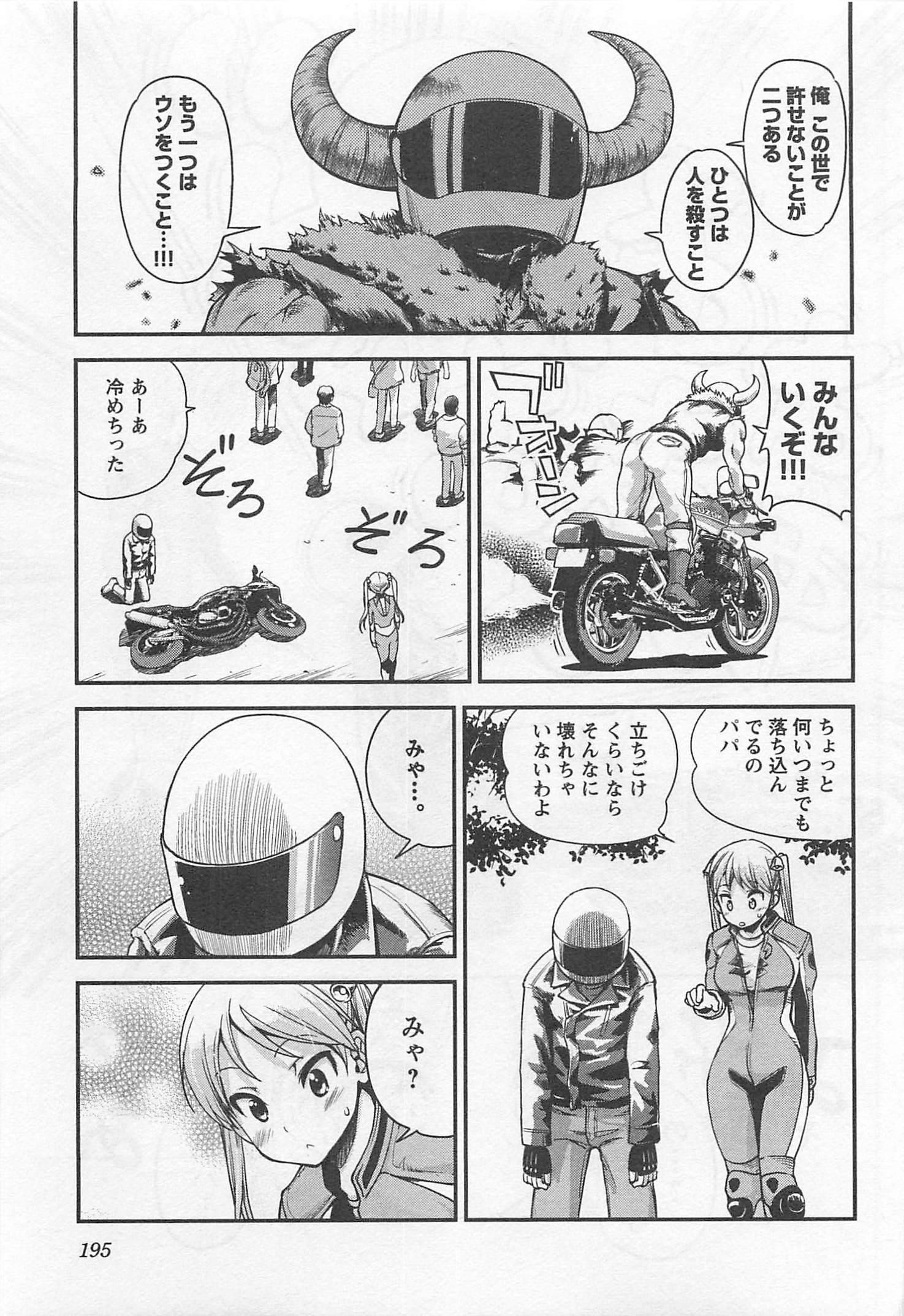 ばくおん!! - raw - 第37話 - https://jppp.mangajikan.cc/jppp/06080529/5gw0av41bwy.jpg