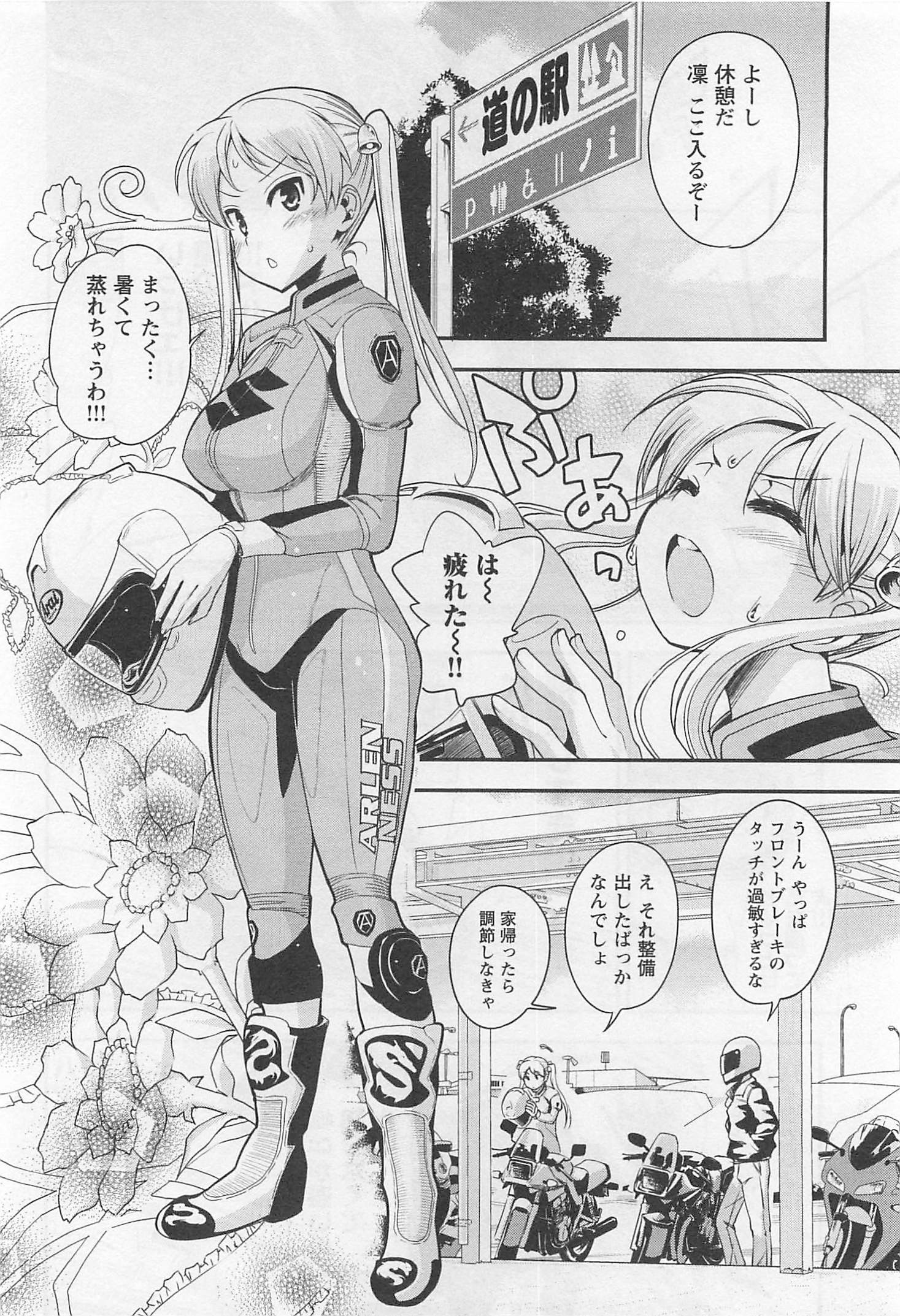 ばくおん!! - raw - 第37話 - https://jppp.mangajikan.cc/jppp/06080529/ahy5imrzb3n.jpg