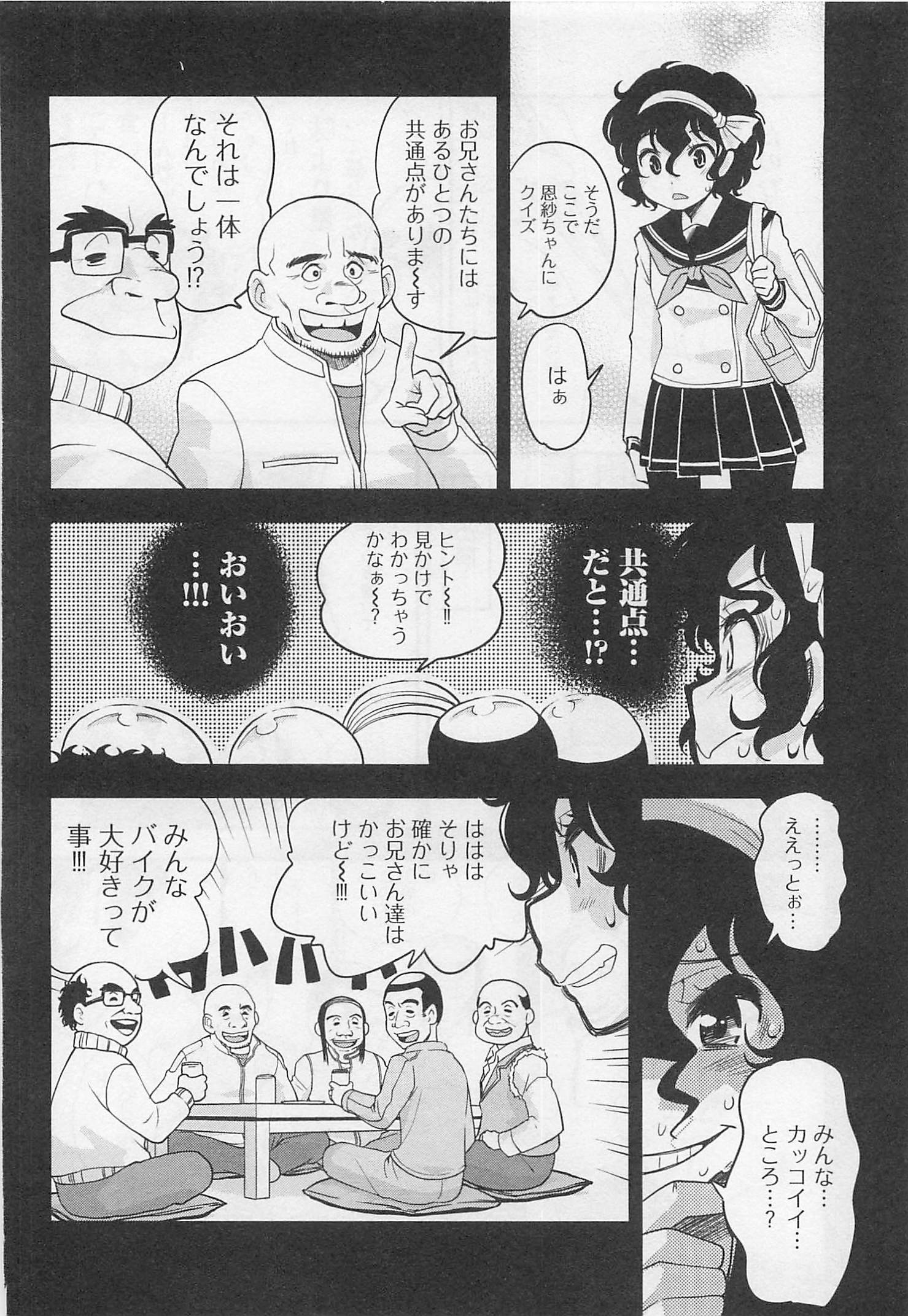 ばくおん!! - raw - 第36話 - https://jppp.mangajikan.cc/jppp/06080529/bdbmqitdbzw.jpg