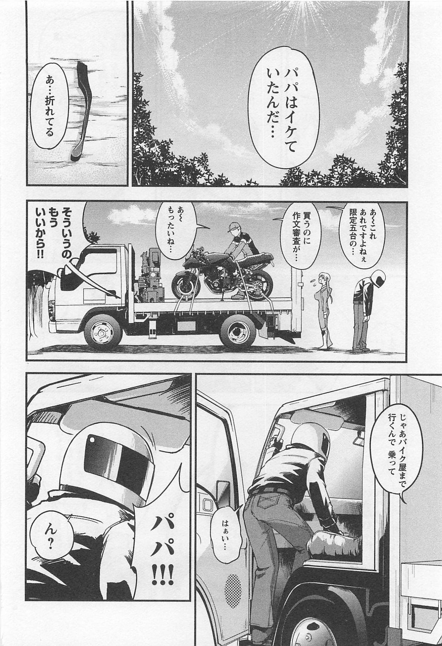 ばくおん!! - raw - 第37話 - https://jppp.mangajikan.cc/jppp/06080529/beytjmzfjbx.jpg