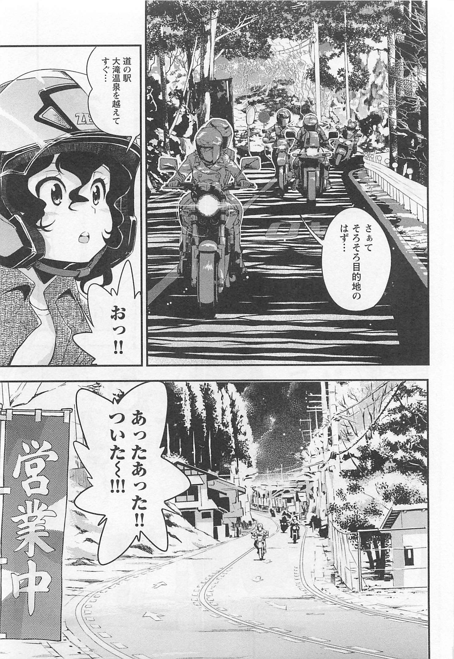 ばくおん!! - raw - 第36話 - https://jppp.mangajikan.cc/jppp/06080529/byg0zr2f1tl.jpg
