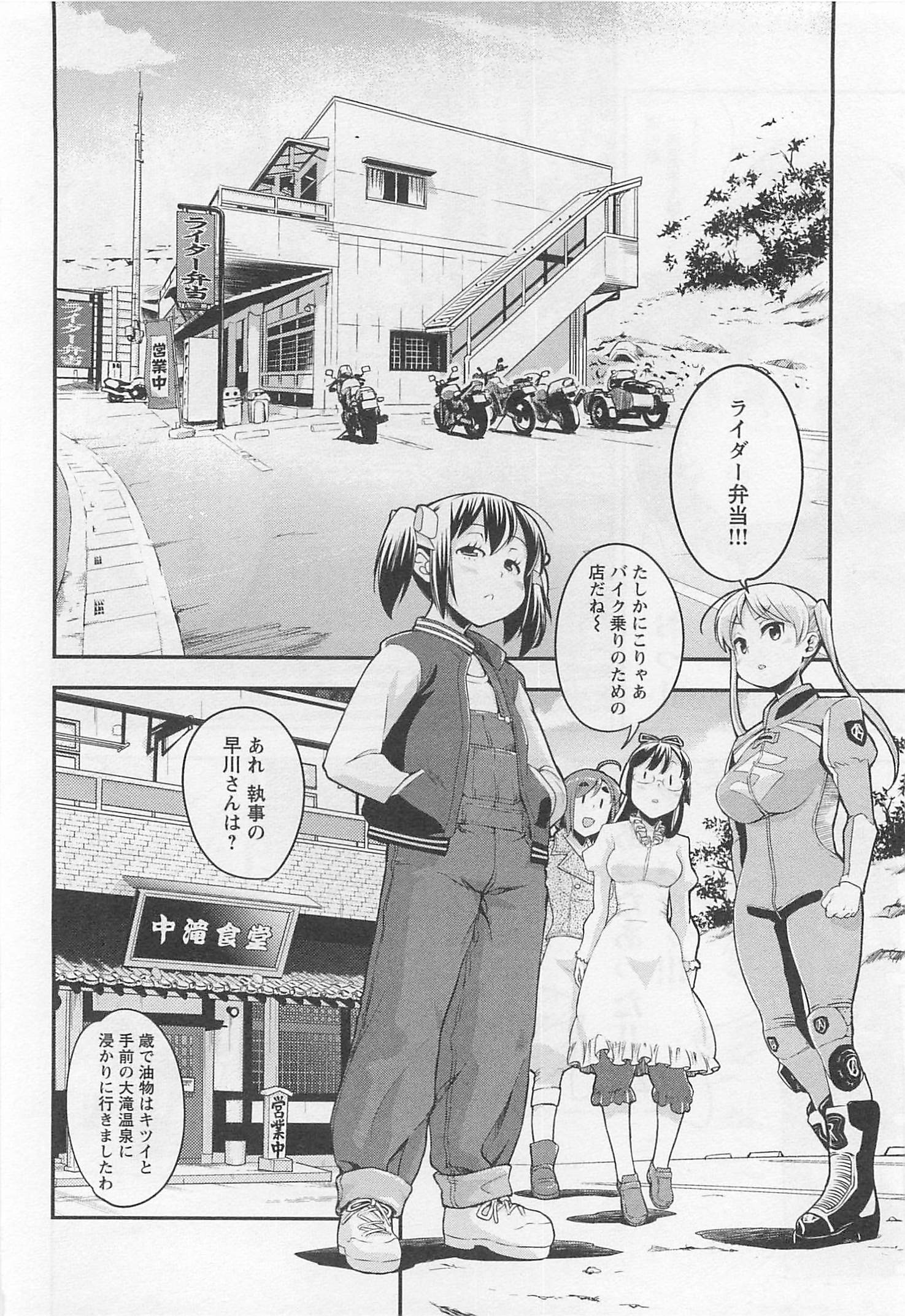 ばくおん!! - raw - 第36話 - https://jppp.mangajikan.cc/jppp/06080529/bzexzaxtmss.jpg