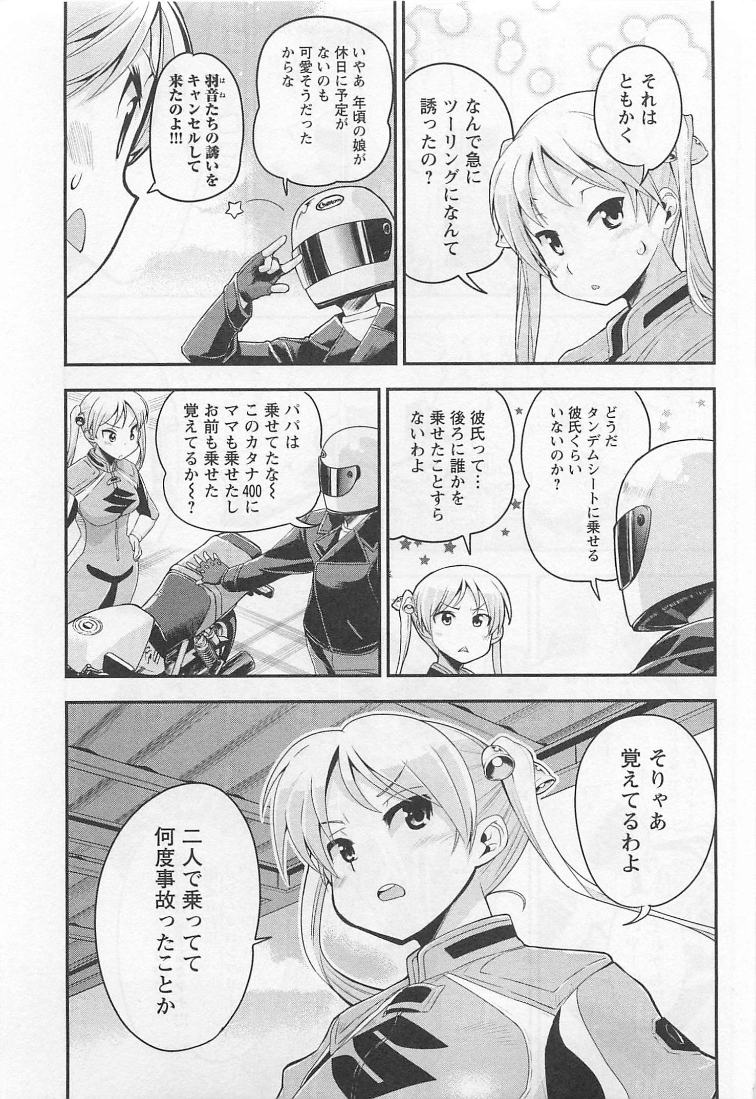ばくおん!! - raw - 第37話 - https://jppp.mangajikan.cc/jppp/06080529/c53y0g0wbnt.jpg