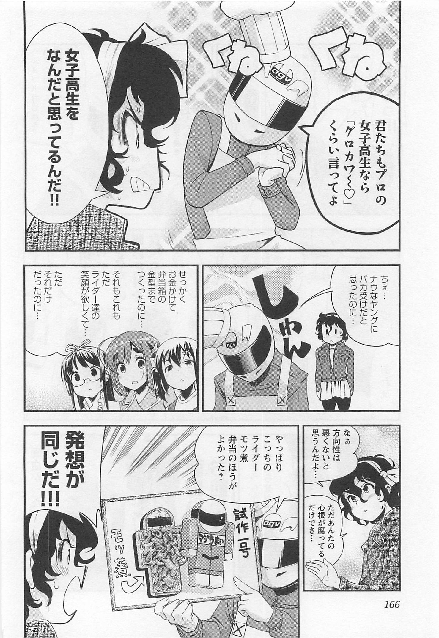 ばくおん!! - raw - 第36話 - https://jppp.mangajikan.cc/jppp/06080529/eohrke2q5jr.jpg