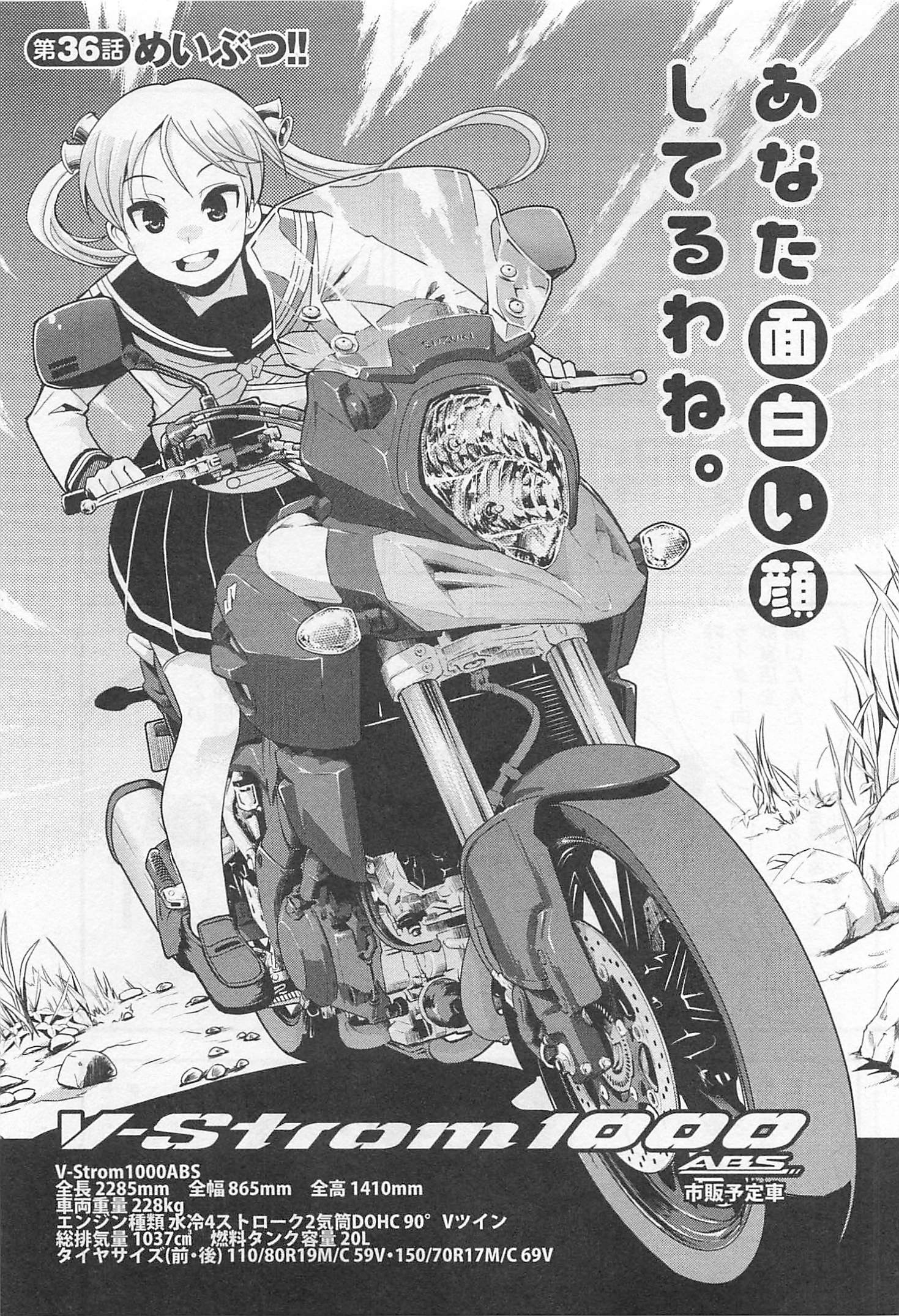 ばくおん!! - raw - 第36話 - https://jppp.mangajikan.cc/jppp/06080529/fuwgc1ifxjc.jpg