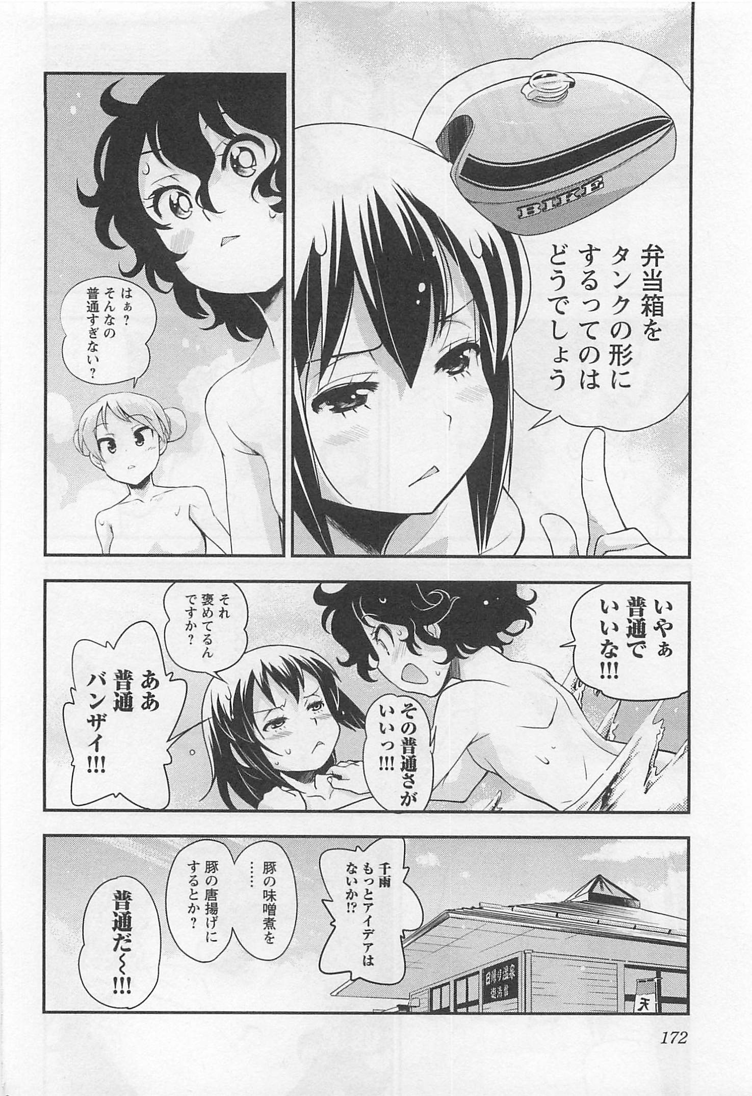 ばくおん!! - raw - 第36話 - https://jppp.mangajikan.cc/jppp/06080529/kxywxdrra1p.jpg