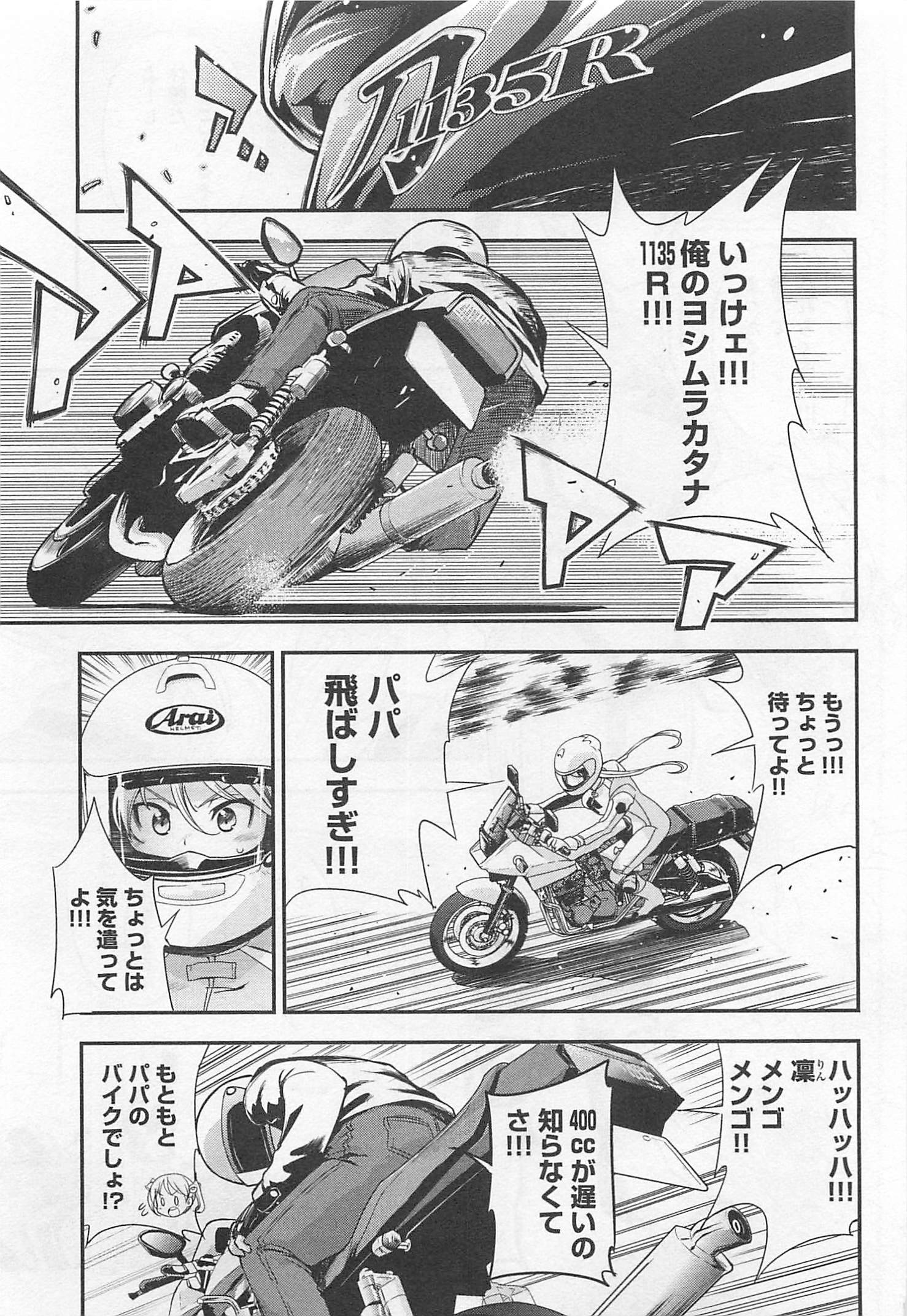 ばくおん!! - raw - 第37話 - https://jppp.mangajikan.cc/jppp/06080529/l3mrgvr52n3.jpg