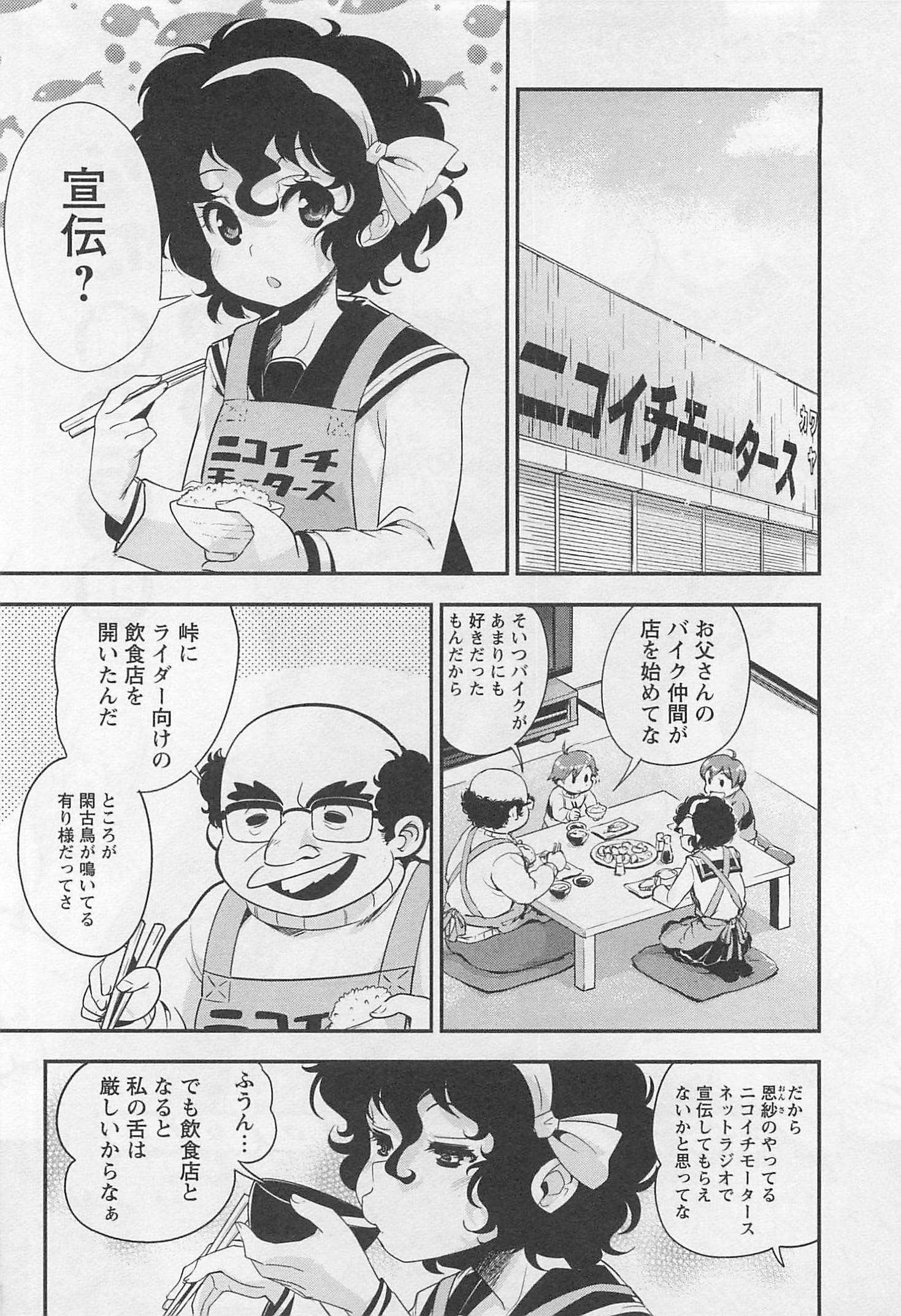 ばくおん!! - raw - 第36話 - https://jppp.mangajikan.cc/jppp/06080529/mos3c5dzdhh.jpg